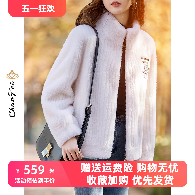 2023新款韩版白色立领羊剪绒毛毛大衣外套冬季颗粒羊毛羔一体皮毛
