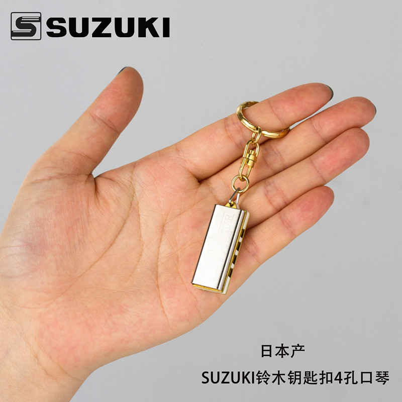 日本制造铃木Suzuki4孔8音迷你小口琴袖珍项链挂坠学生送礼物