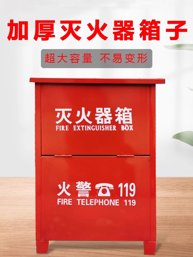 家用商业用灭火箱套装2/3/4公斤2只地面式摆放式干粉灭火器箱