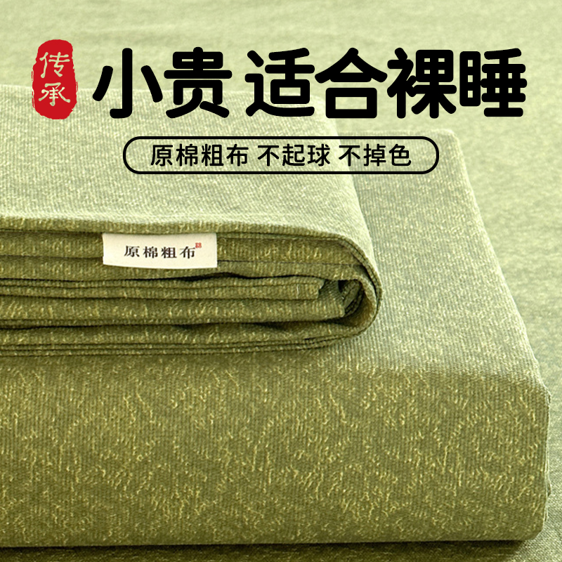 加厚老粗布床单单件2024新款单人床非全棉纯棉粗布1.5米棉麻被单