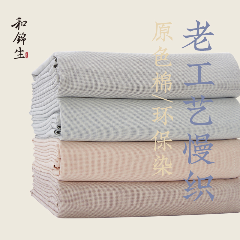 非遗鲁锦「素简」床单单件纯棉全棉老粗布棉布被单纯色老工艺棉布