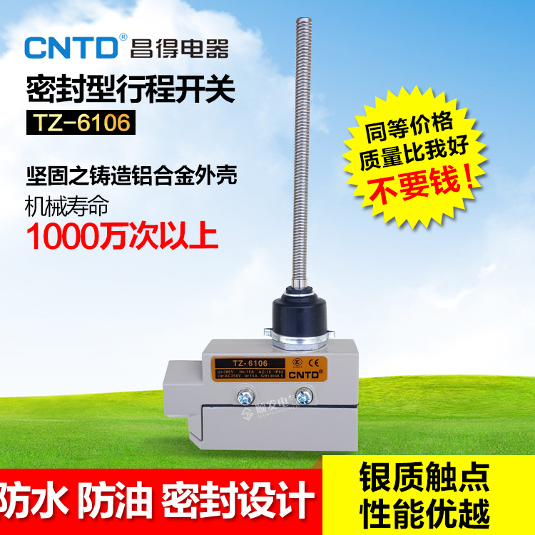 CNTD昌得防水耐油防尘密封设计限位行程开关TZ-6106 15A银点