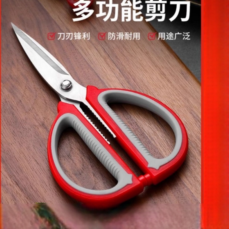 德国不锈钢家用剪刀强力厨房剪肉多功能裁缝剪学生手工