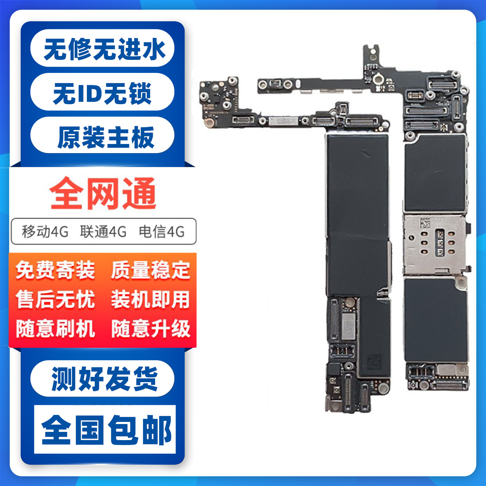 适用于苹果8主板iphone7代 8代 7plus 8Plus原装拆机手机无修主板