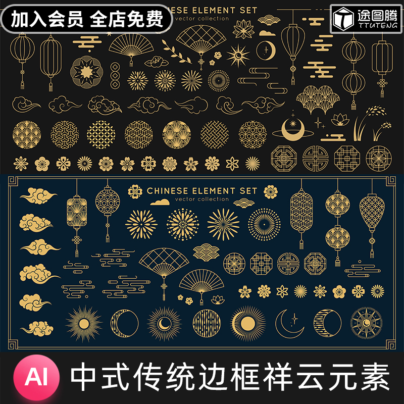中式喜庆古典建筑传统祥云底纹边框花纹图案元素AI矢量图设计素材