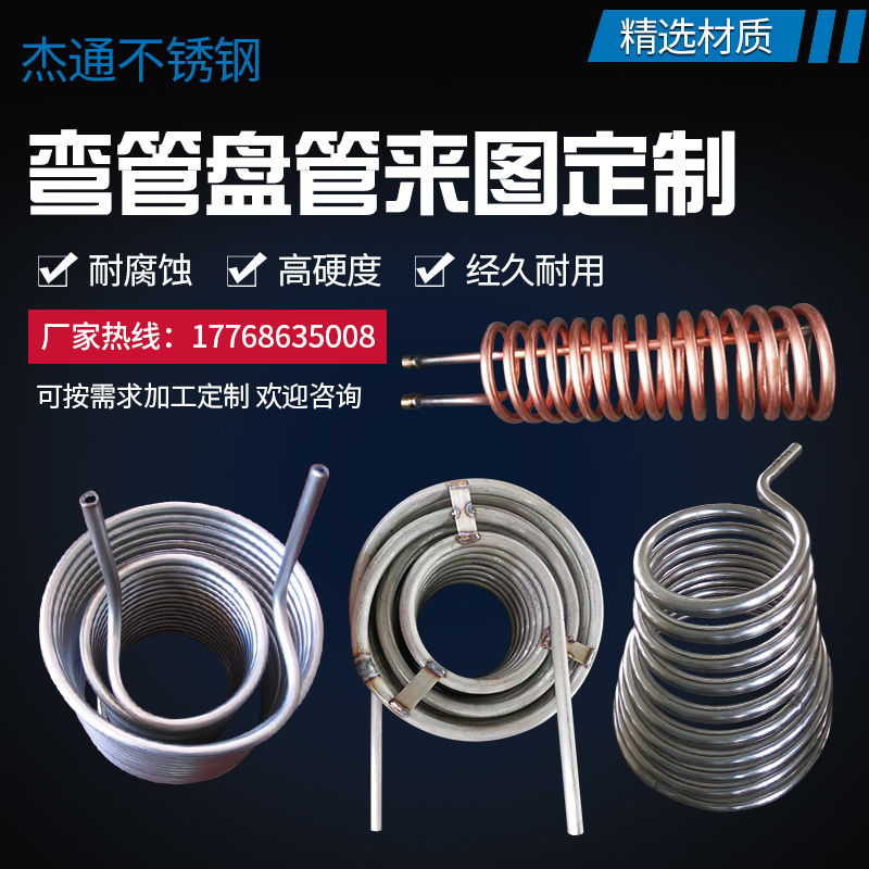 非标定制304不锈钢弯管盘管加工钛换热器铜冷却管U型M蛇形翅片管