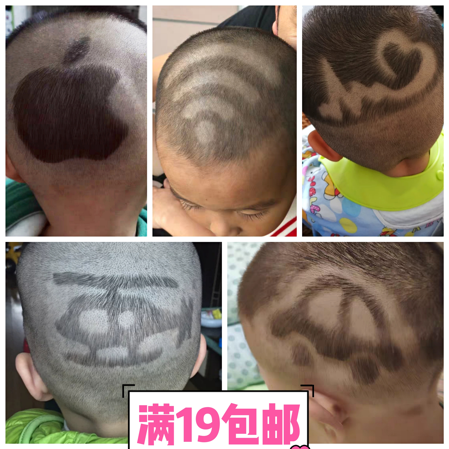 儿童发型男造型