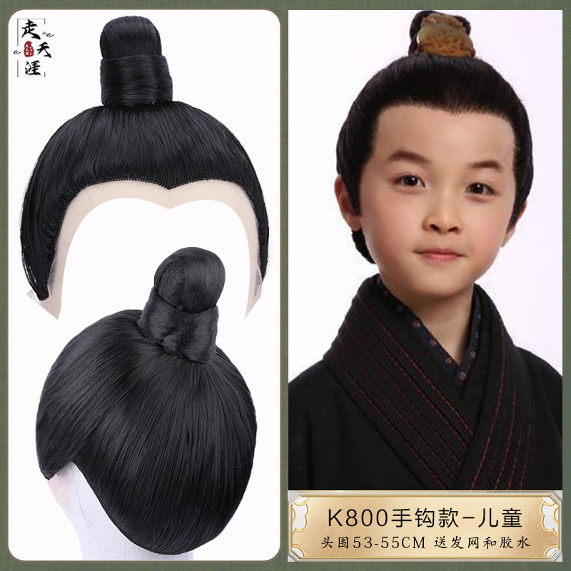 古装影视剧男童发型一体式头套儿童古风造型假发汉服写真演出800