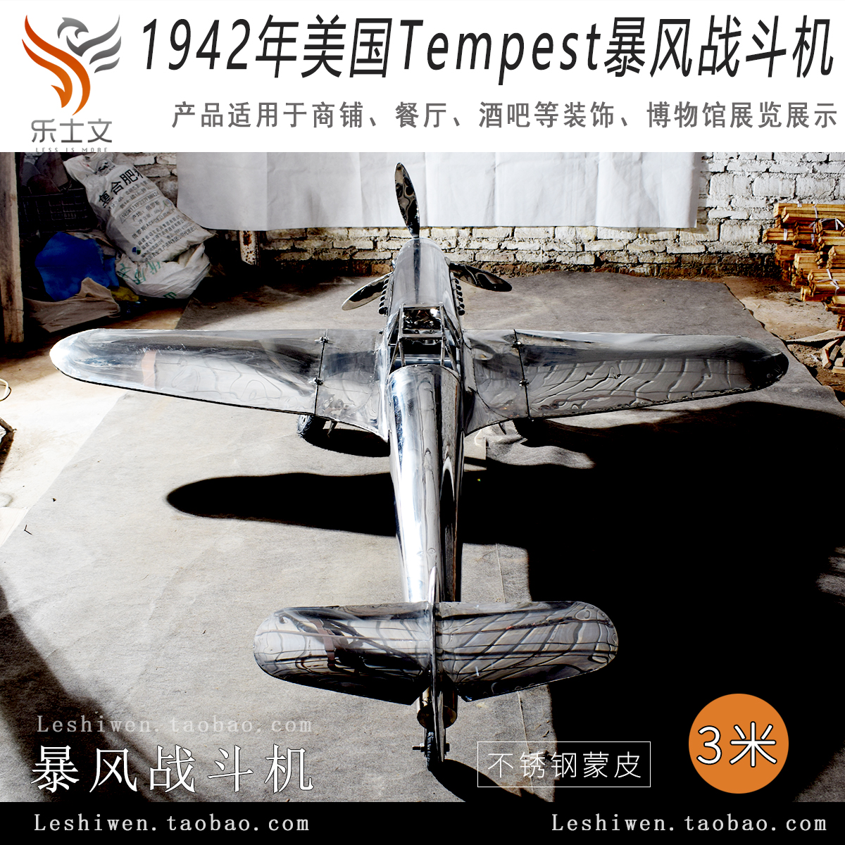 二战Tempest暴风战斗机BF109Me-109飞机创意酒吧餐厅飞机装饰挂饰