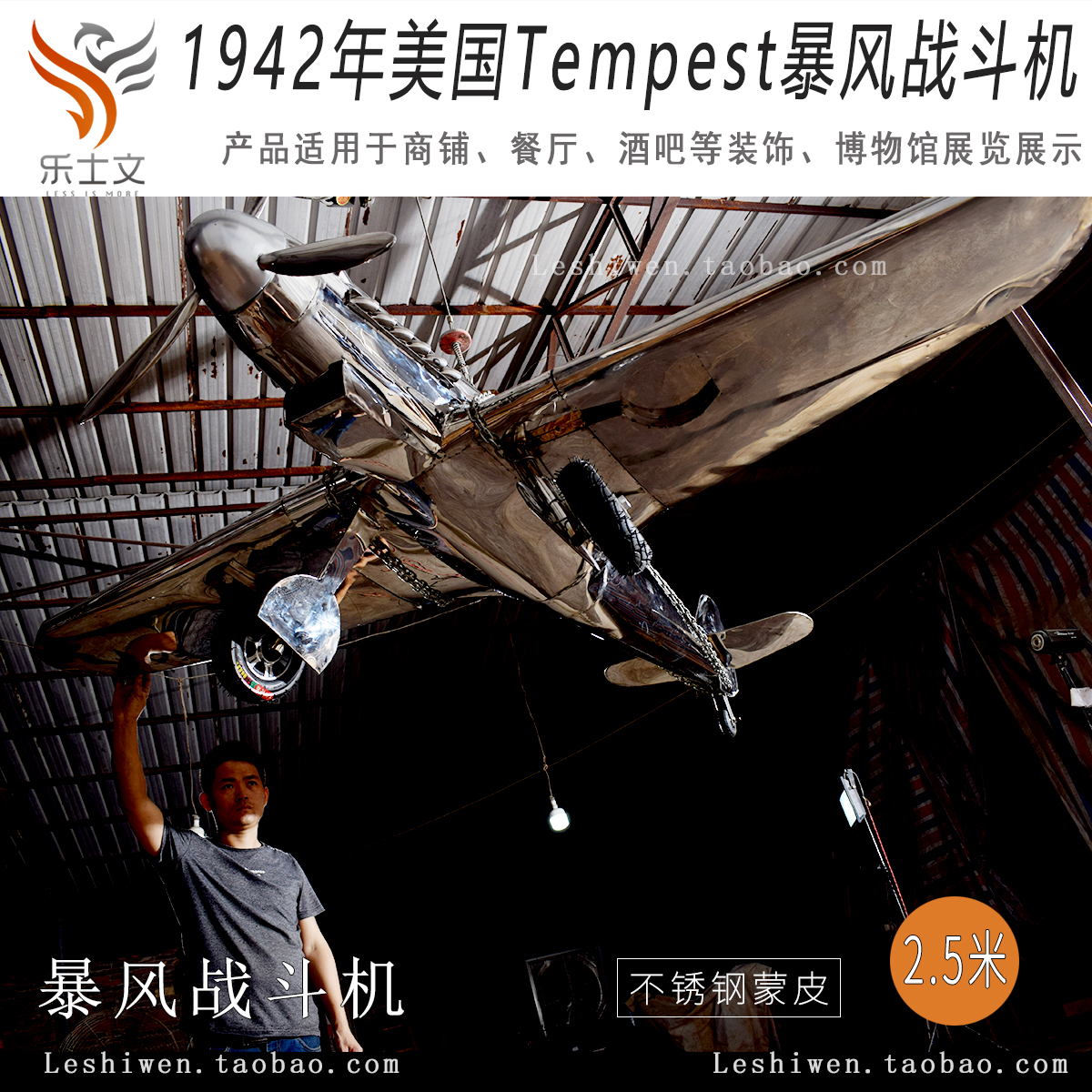 二战Tempest暴风战斗机BF109 Me-109飞机创意酒吧网咖软装饰吊饰