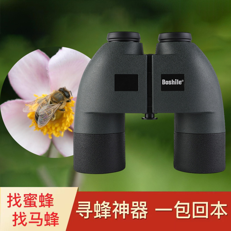 10x50高倍高清微光夜视户外找蜂蜜蜂专用手持放牧高端双筒望远镜