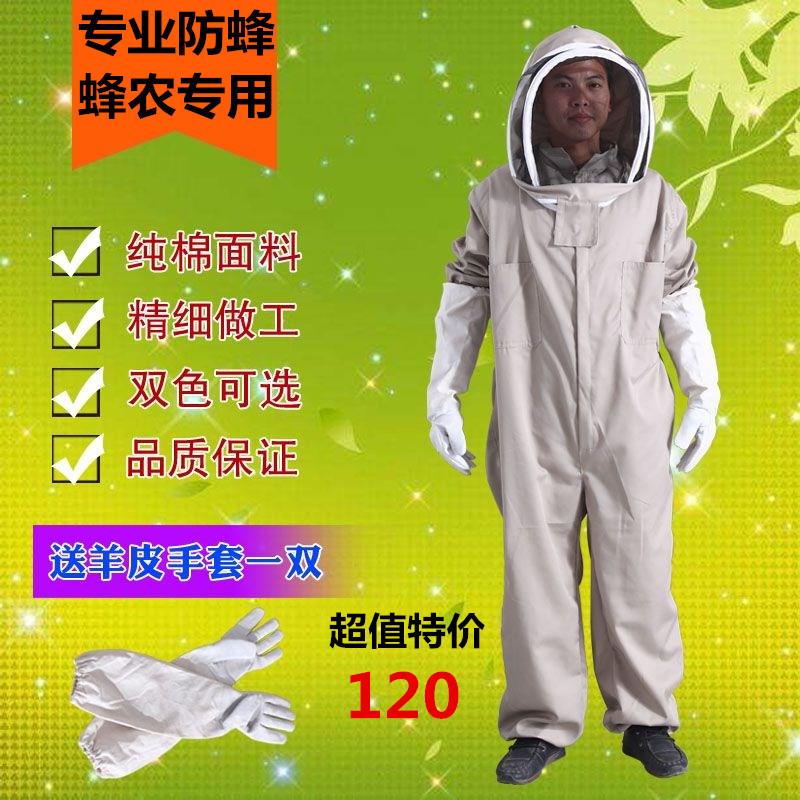 防蜂衣 全身套装透气专用养蜂人高清面网蜂帽蜂蜜工具蜜蜂衣服。