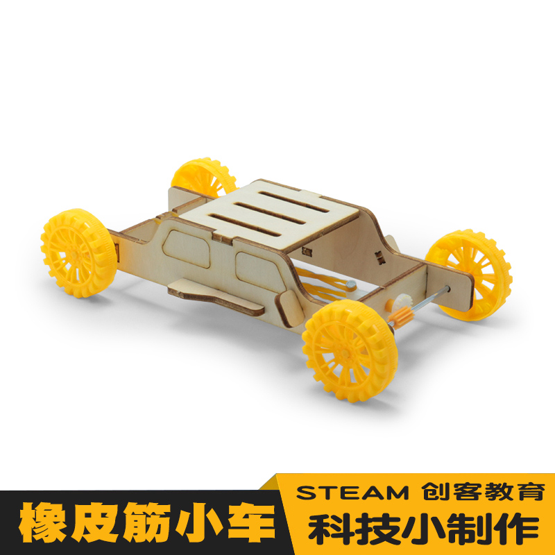自制橡皮筋动力小车diy科技小制作发明 儿童手工拼装材料科学实验