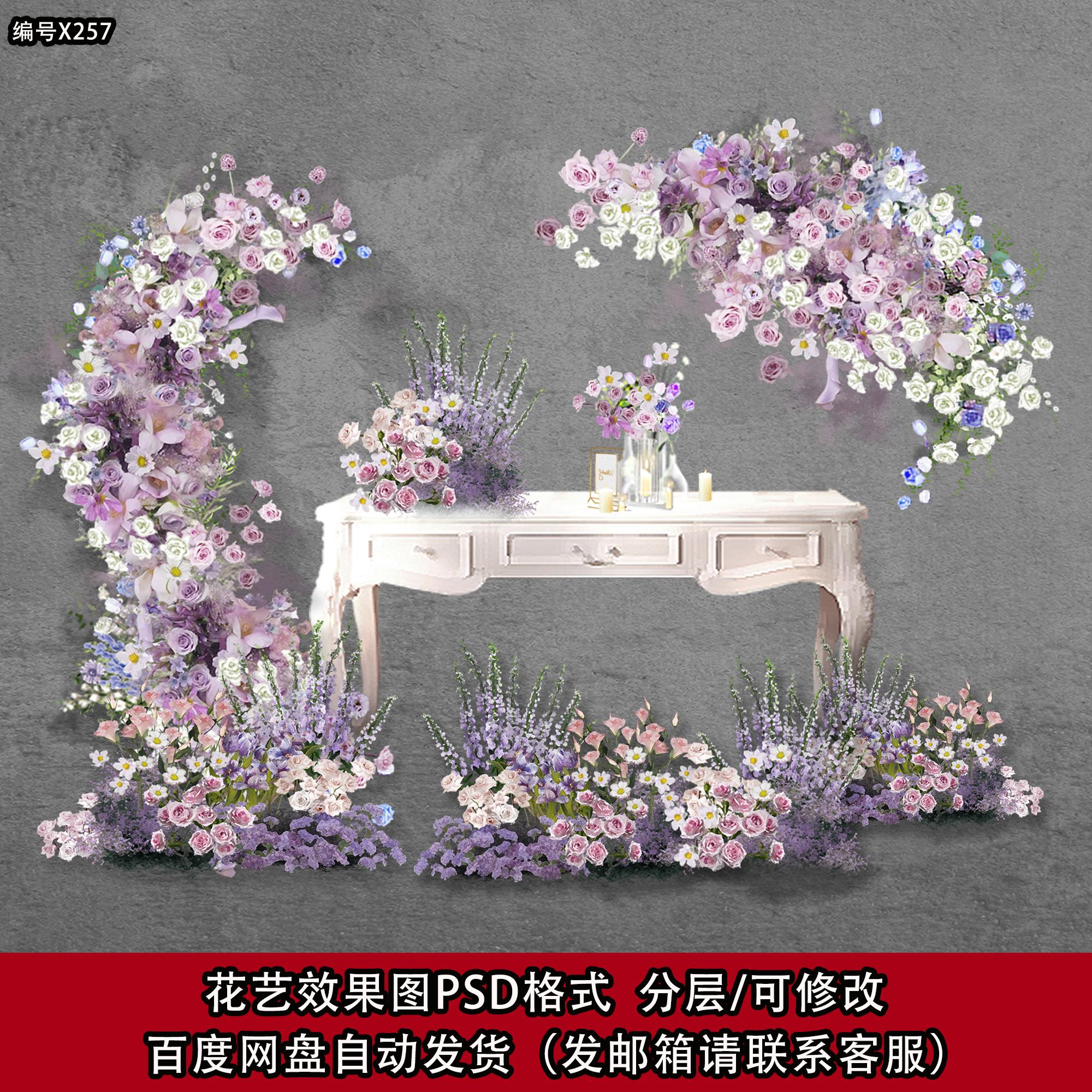 紫色莫奈花园法式欧式手绘婚礼手绘花艺素材psd源文件效果图模板
