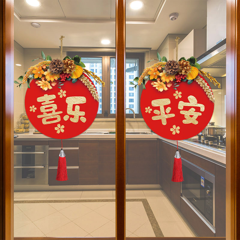 厨房推拉门装饰玻璃门贴纸平安喜乐新年春节过年窗花2024龙年贴画