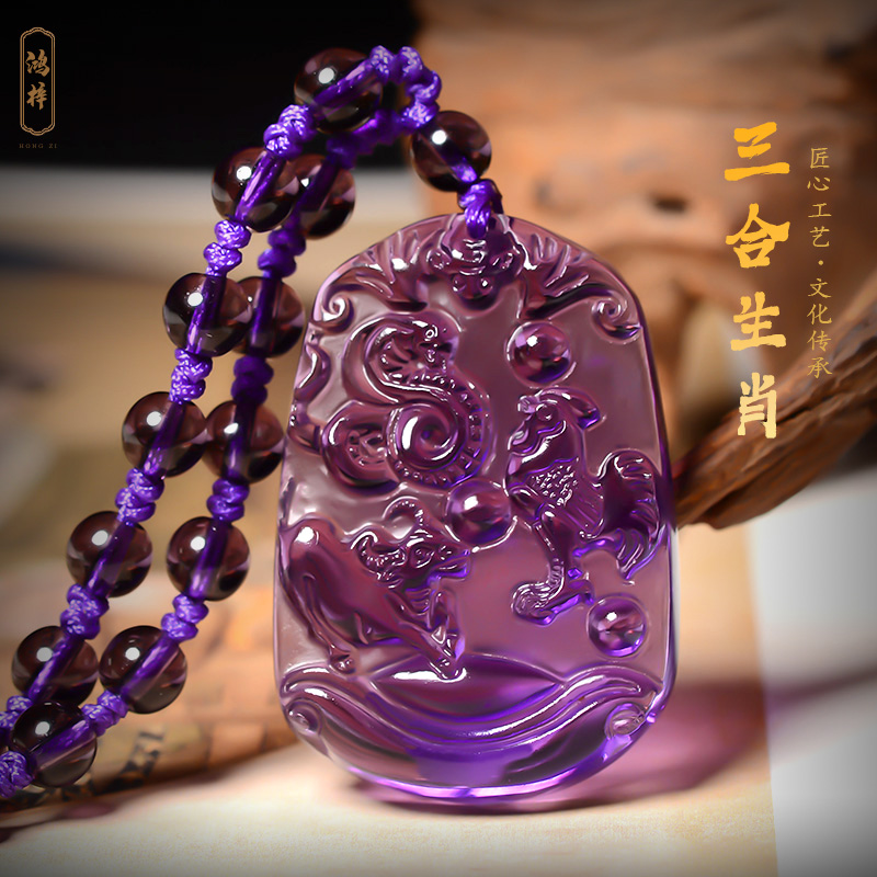 紫水晶三合十二生肖吊坠男女属蛇鸡牛项链本命年礼物水晶挂件饰品