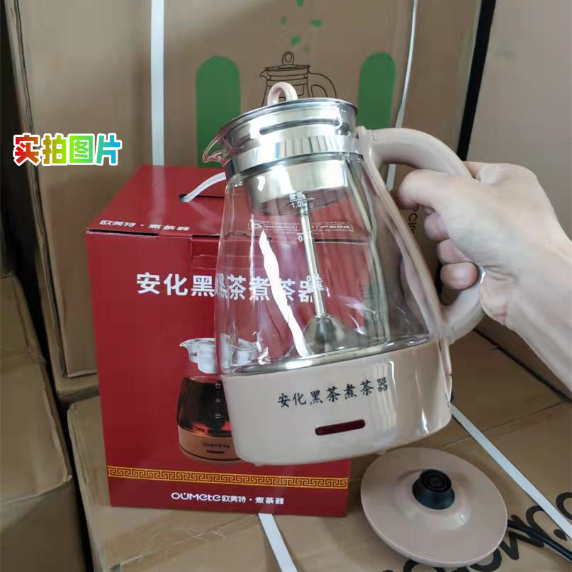 欧美特煮茶器安化黑茶蒸汽全自动煮茶壶玻璃家用办公小型电茶壶
