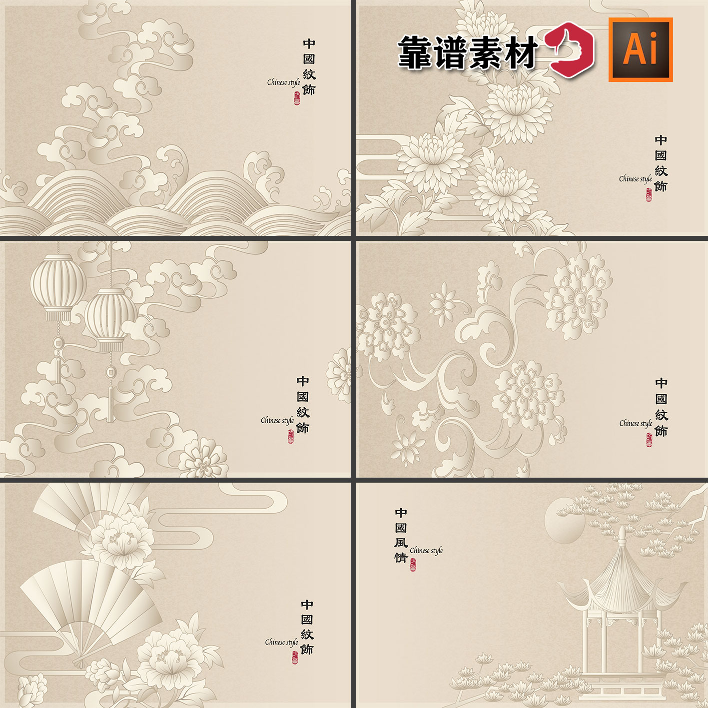 牡丹祥云灯笼亭子云纹花纹花边中国风传统纹饰纹样AI矢量设计素材