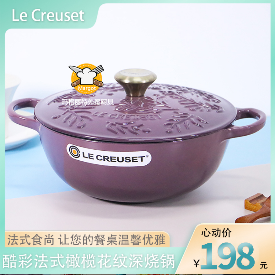 酷彩LE CREUSET法国26cm珐琅铸铁锅妈咪锅家用深烧锅煎炒锅焖炖锅