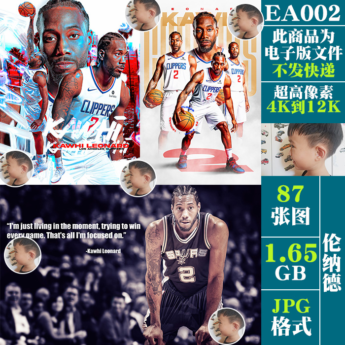 伦纳德NBA球星4K8K12K超高清手机电脑图片篮球壁纸海报JPG素材