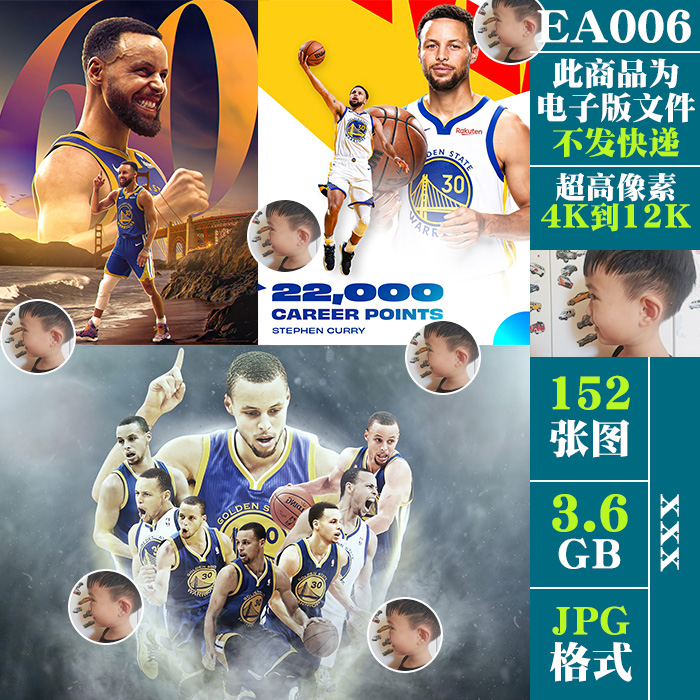 库里NBA球星篮球明星超高清4K8K12K手机电脑图片壁纸海报JPG素材