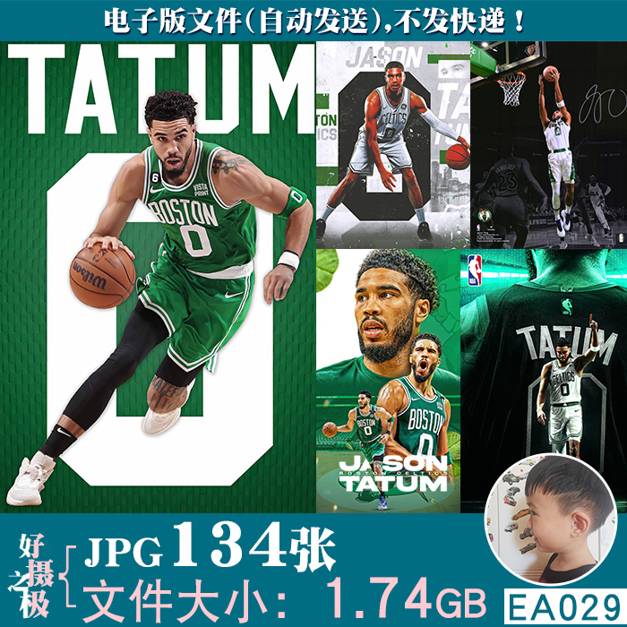 杰森塔图姆NBA球星4K12K超高清电脑手机图片壁纸海报JPG素材