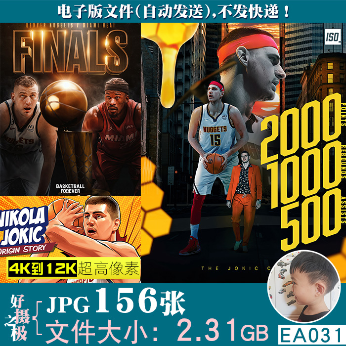 尼古拉.约基奇NBA球星4K8K12K超高清电脑手机图片壁纸海报JPG素材