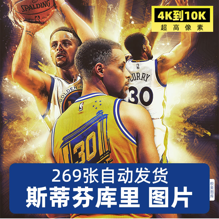 NBA体育球星库里电脑手机壁纸图片装饰画喷绘海报4K8K素材