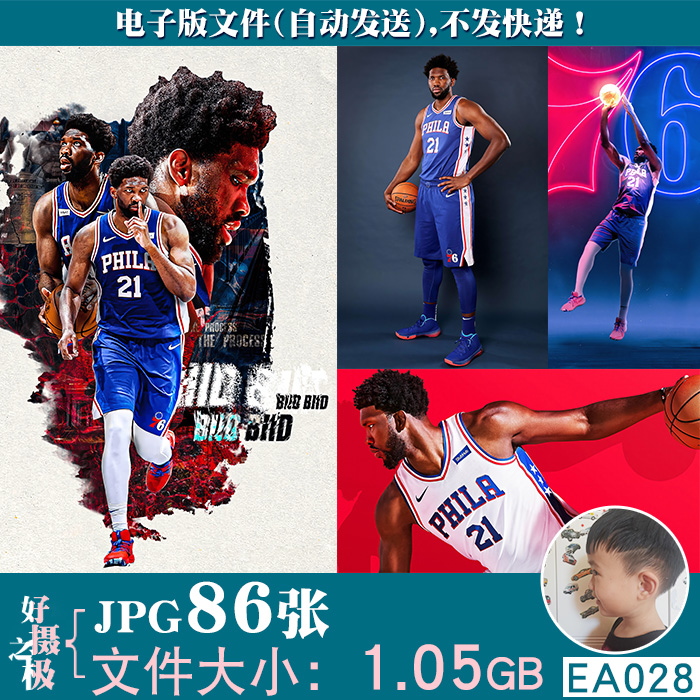 乔尔恩比德NBA球星超高清4K8K电脑手机图片壁纸海报装饰画JPG素材