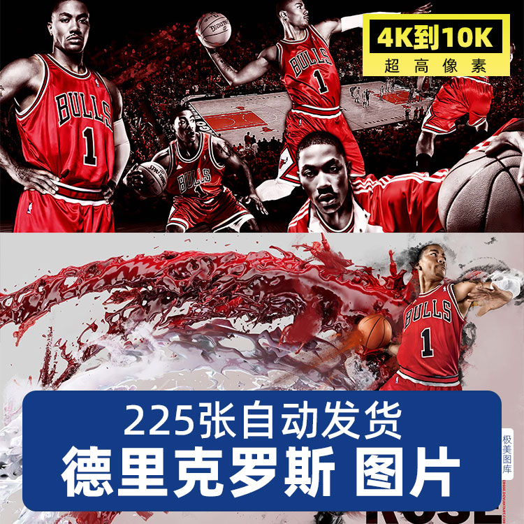 罗斯NBA体育球星电脑手机壁纸高清图片装饰画喷绘球馆海报4K素材