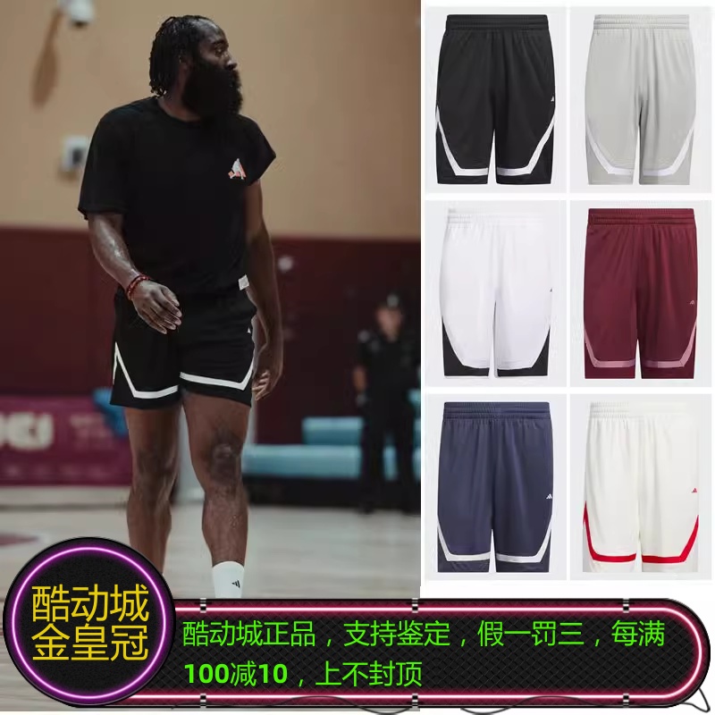 ADIDAS阿迪达斯PRO小LOGO哈登中国行杰伦格林同款篮球短裤IC2429