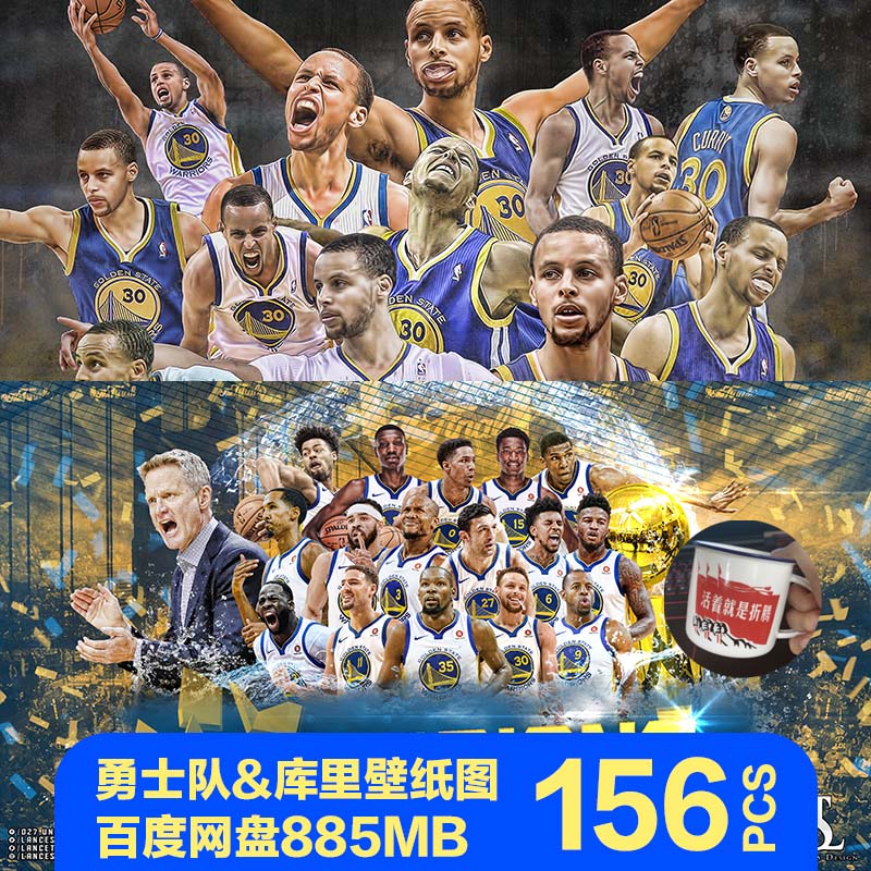 勇士队斯蒂芬库里高清图片NBA4K喷绘彩印刷J壁纸烫画超清原画素材