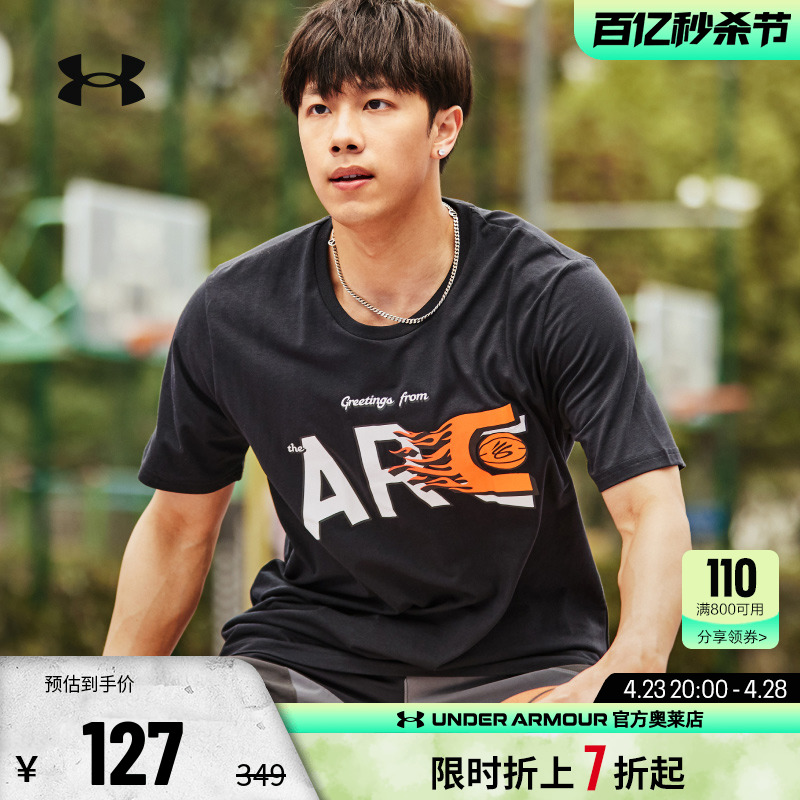 安德玛官方奥莱UA 库里Curry 男士跑步健身训练篮球运动短袖T恤