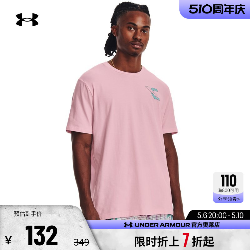 安德玛官方奥莱UA 库里Curry 男子跑步健身训练篮球运动短袖T恤
