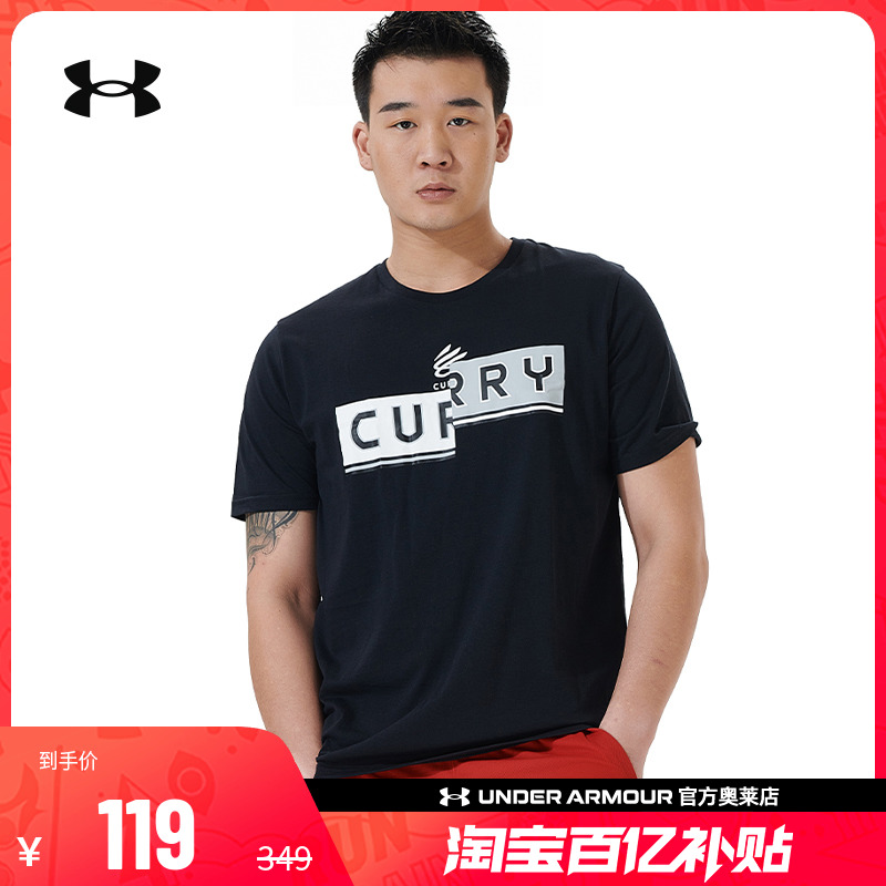 安德玛官方奥莱UA 库里Curry 男士透气跑步训练篮球运动短袖T恤