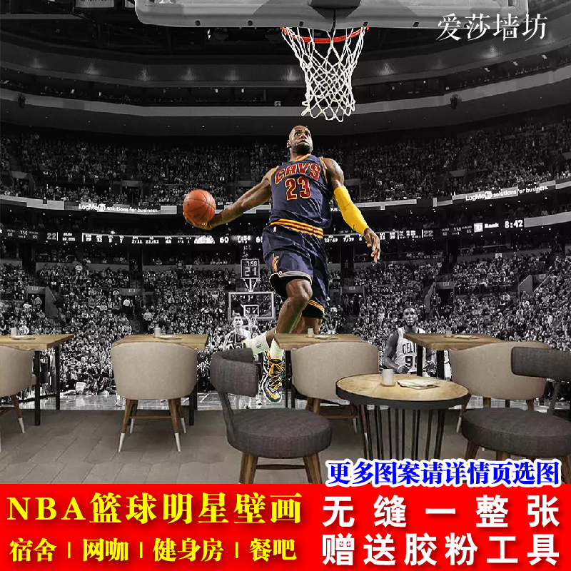 NBA篮球KTV科比库里杜兰特韦德詹姆斯乔丹大学宿舍酒吧壁纸