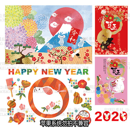 日式和风2020鼠年老鼠新年元旦元素贺卡海报矢量AI矢量素材