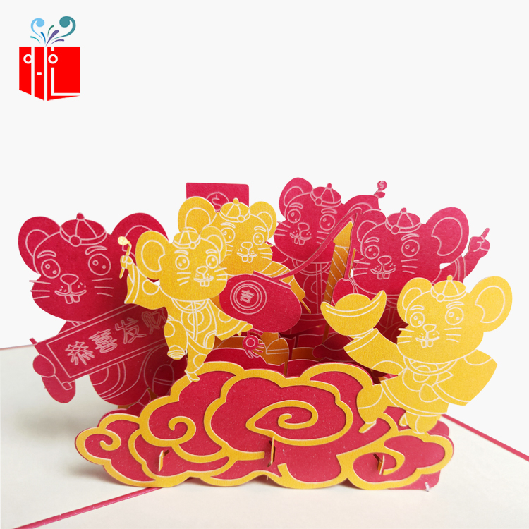 元旦节春节贺年卡中国风3D立体创意新年祝福卡片立体纸雕鼠年贺卡