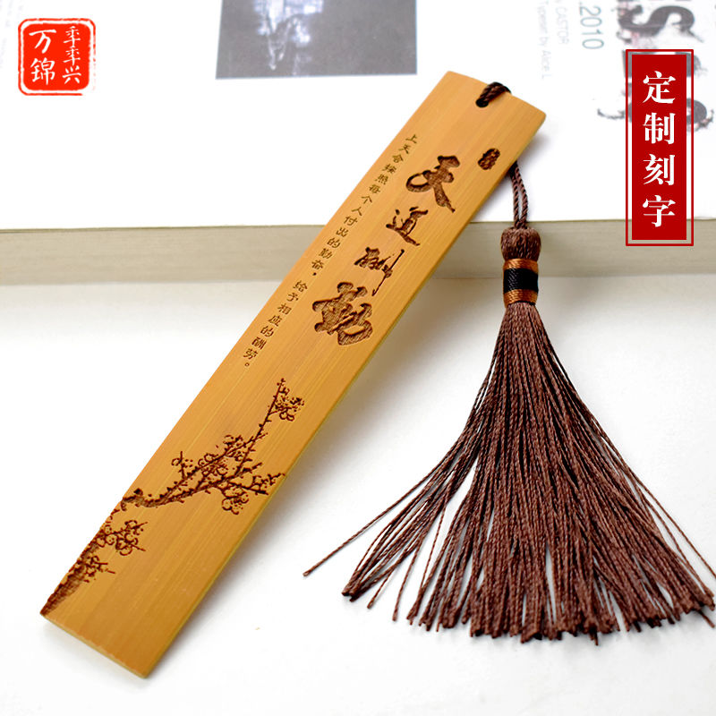 古风书签古典中国风可爱文艺学生用定做订制diy刻字毕业纪念礼物