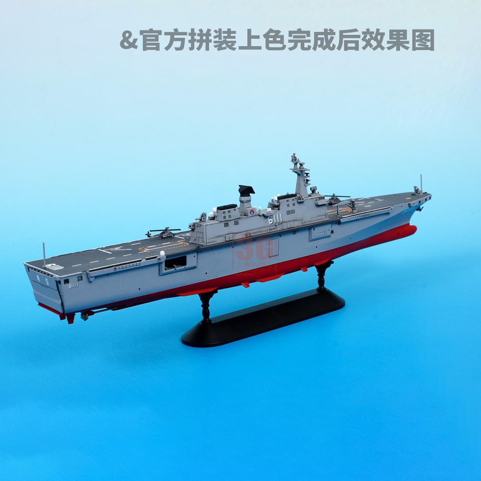 促销3G模型 爱德美拼装舰船 14216 独岛号 LPH-6111 免胶预分色 1