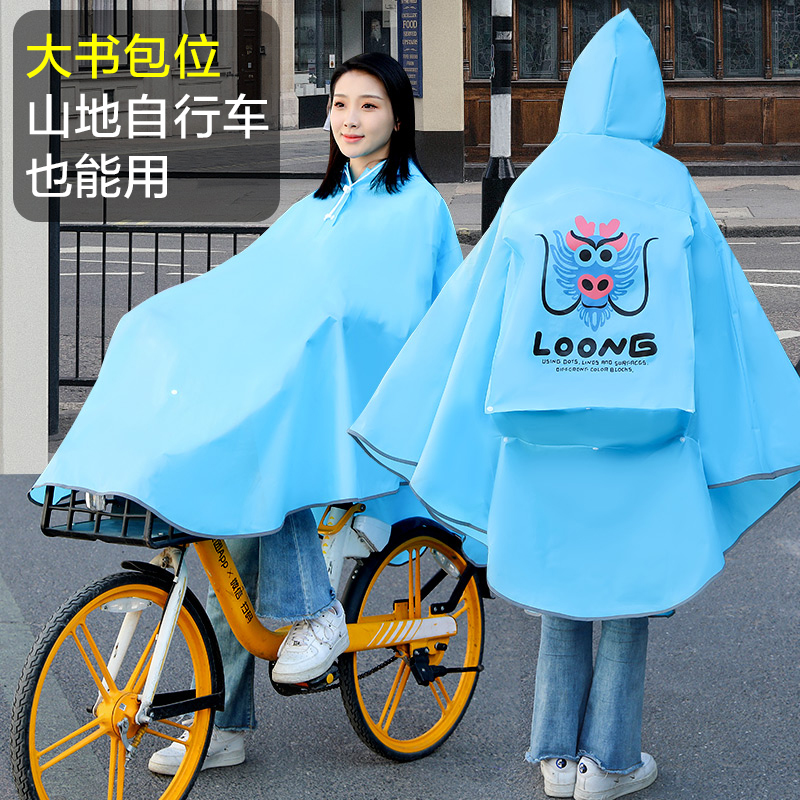 山地自行车雨衣男女骑行初高中学生透明上学轻便电动单人单车雨披
