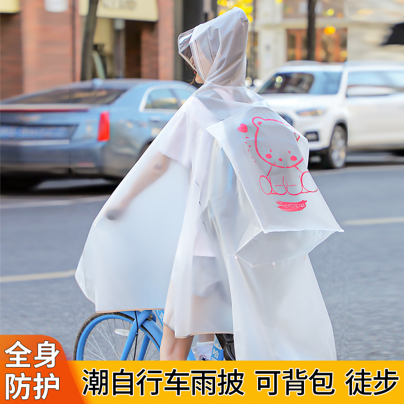 自行车雨衣男款单人骑行上学专用高中学生女款电动初中生单车雨披