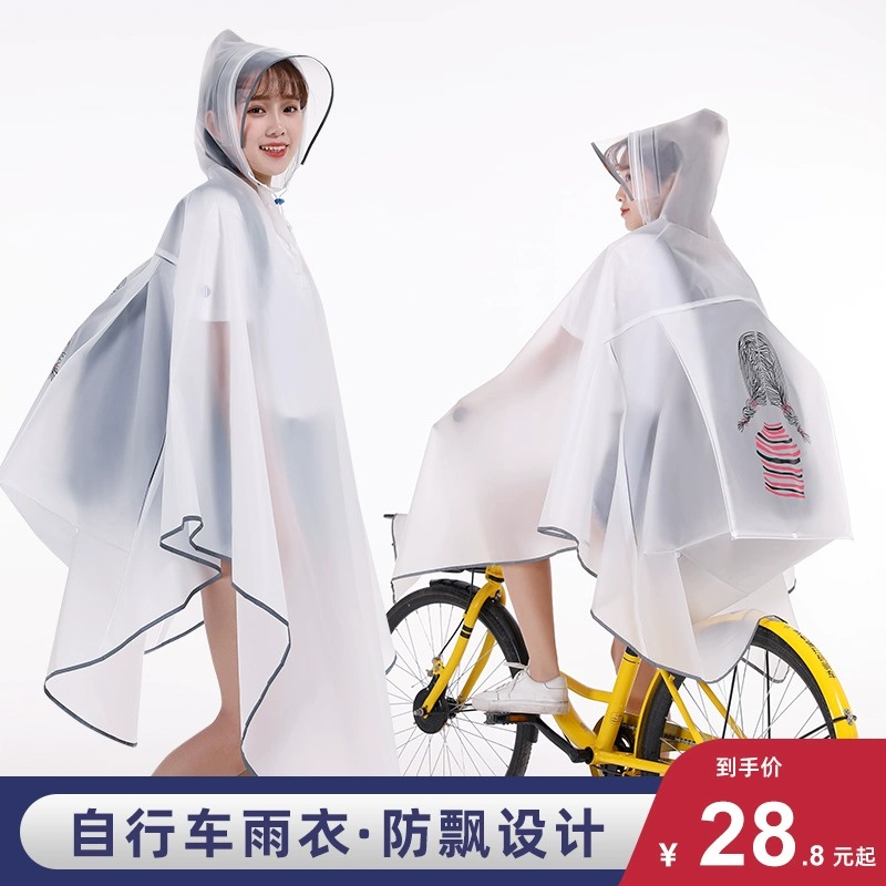 自行车雨衣男女骑行专用初高中学生上学代驾轻便电动单人单车雨披