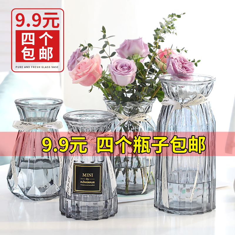 【四件套】大号北欧简约玻璃花瓶透明水养富贵竹百合客厅插花摆件