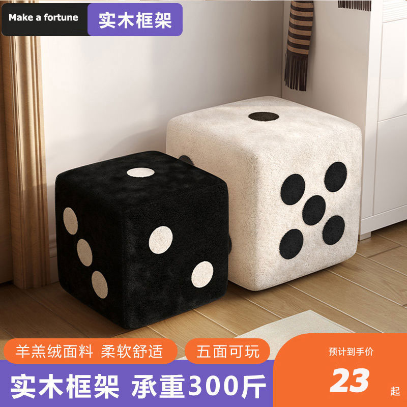 网红骰子可投掷羊羔绒客厅卧室装饰凳简约黑白方凳矮凳创意摆件