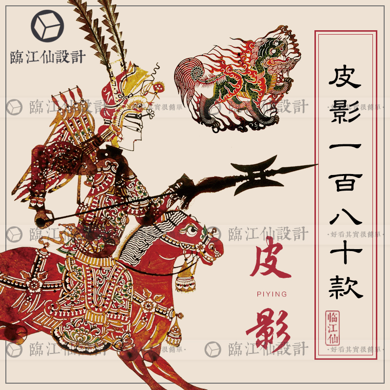 民间艺术 古文化遗产 皮影手影清代人物剪影中国风传统AI矢量