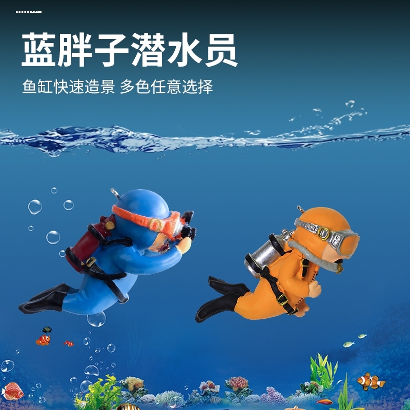 鱼缸造景装饰微景观小摆件漂浮卡通人物潜水员小仙女小悟空宇航员