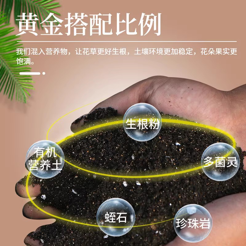 自制花土营养土通用型养花多肉兰花专用种花盆栽家用土壤种植
