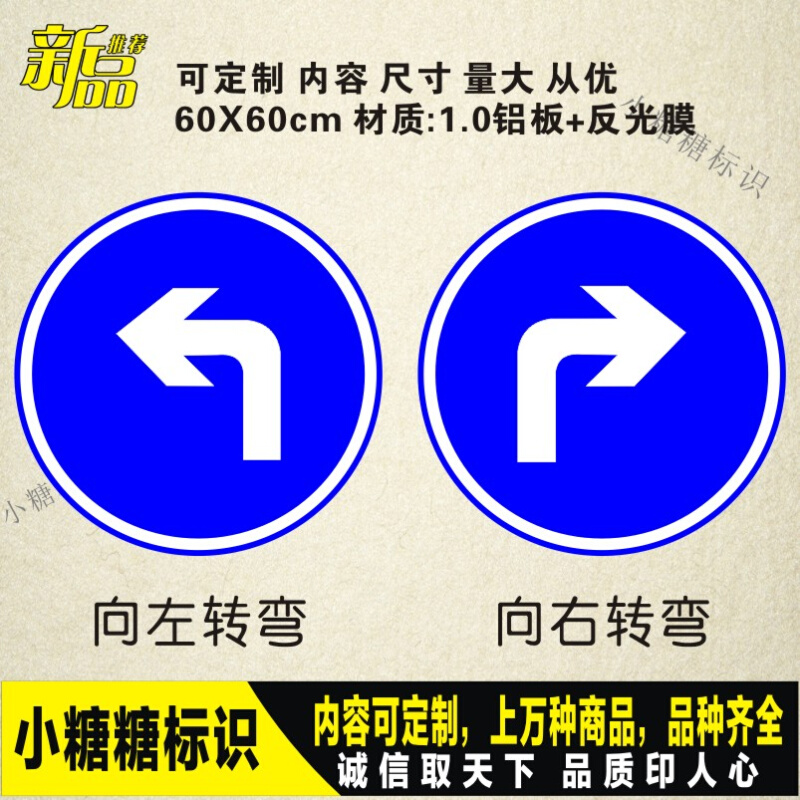 定制 向右向左转弯行驶 道路交通标志牌 安全标志指示牌 反光标牌