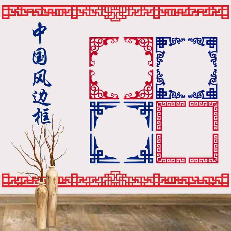 中国风班级贴纸边框文化古风墙贴幼儿园爱国教室环创文化墙布置